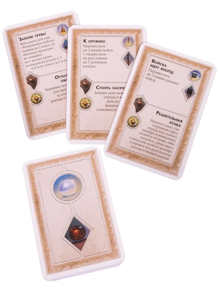 Stalo žaidimas - Penkių karalysčių mūšis