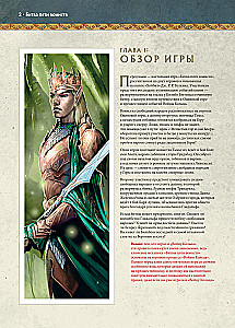 Stalo žaidimas - Penkių karalysčių mūšis