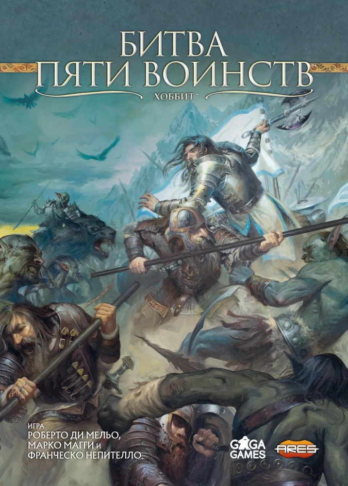 Stalo žaidimas - Penkių karalysčių mūšis