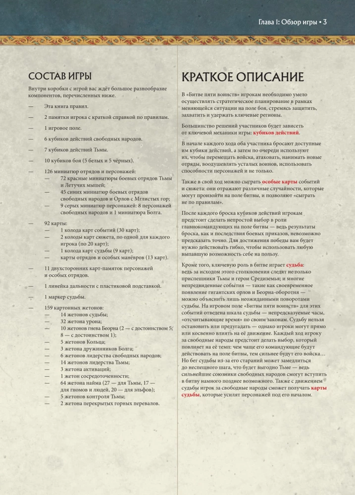 Stalo žaidimas - Penkių karalysčių mūšis