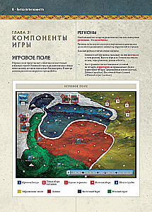 Stalo žaidimas - Penkių karalysčių mūšis