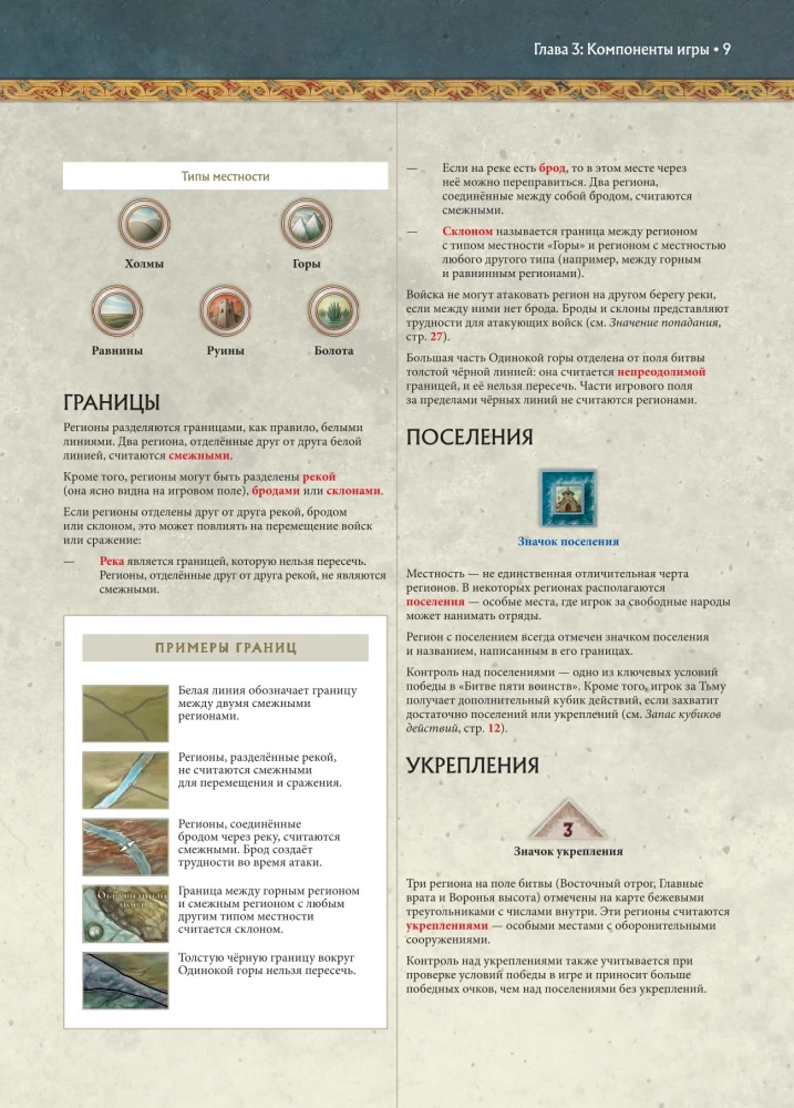 Stalo žaidimas - Penkių karalysčių mūšis