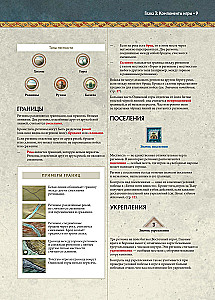 Stalo žaidimas - Penkių karalysčių mūšis