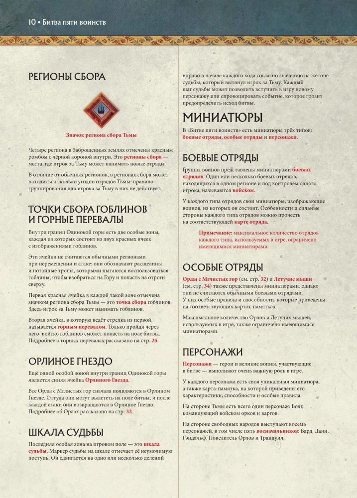 Stalo žaidimas - Penkių karalysčių mūšis