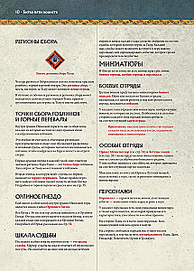 Stalo žaidimas - Penkių karalysčių mūšis