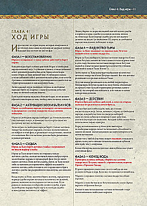 Stalo žaidimas - Penkių karalysčių mūšis