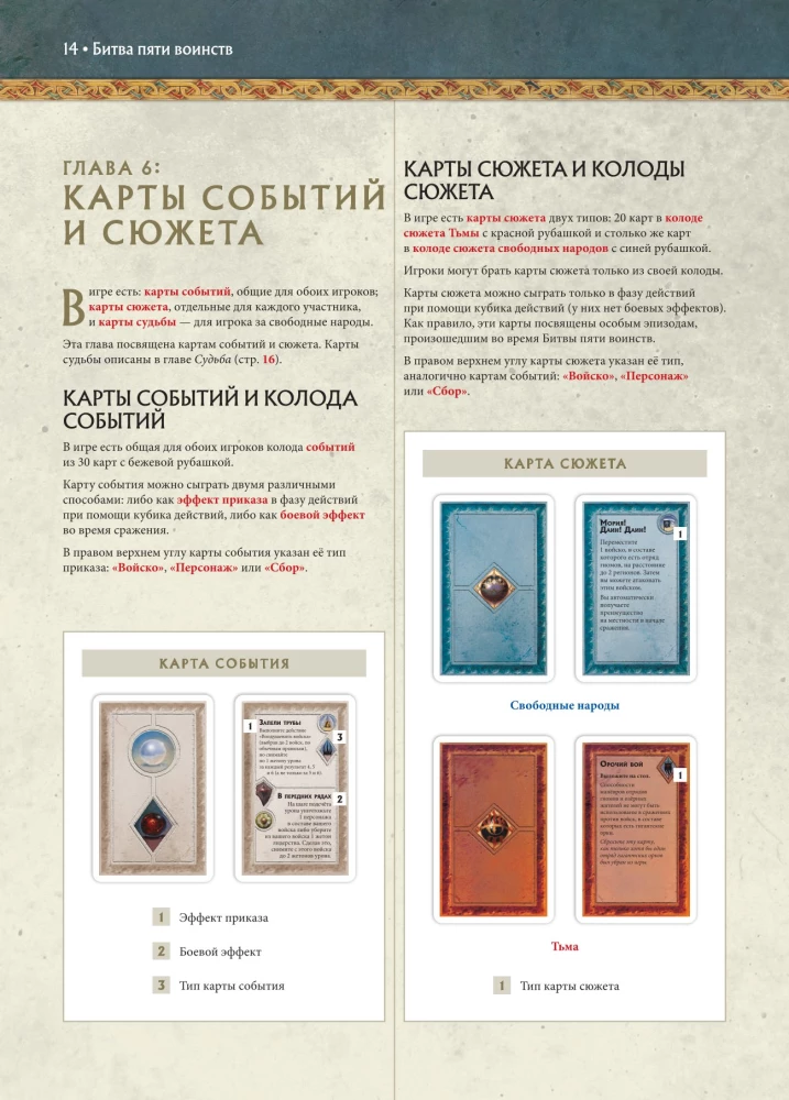 Stalo žaidimas - Penkių karalysčių mūšis