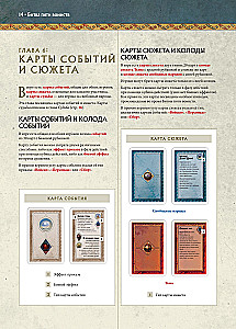 Stalo žaidimas - Penkių karalysčių mūšis