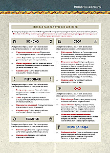 Stalo žaidimas - Penkių karalysčių mūšis