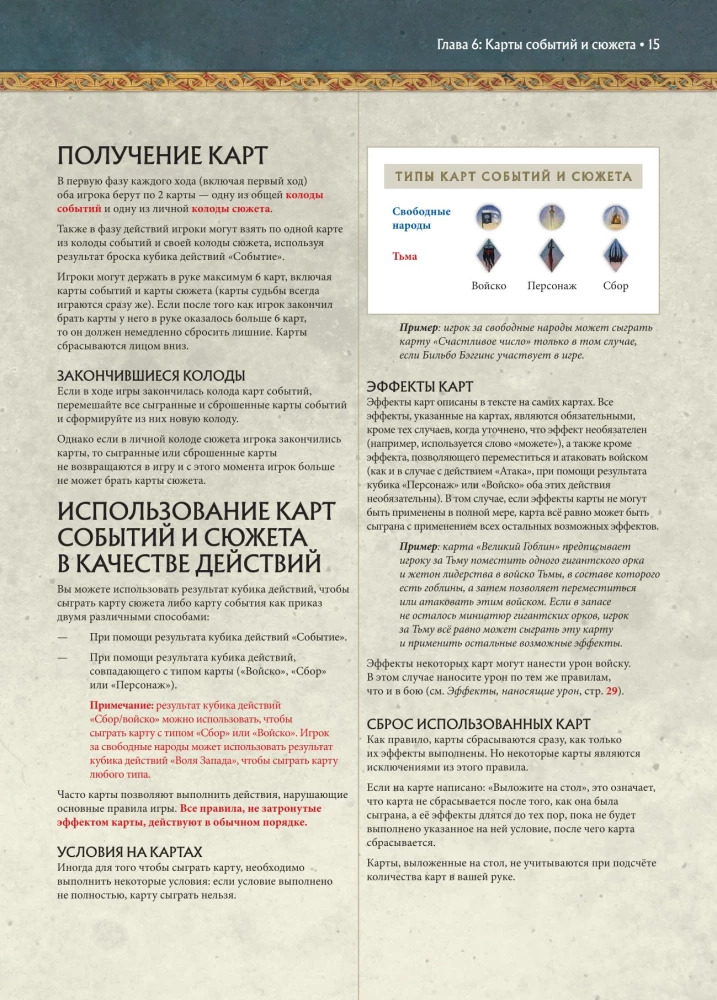 Stalo žaidimas - Penkių karalysčių mūšis