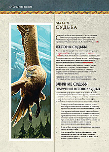 Stalo žaidimas - Penkių karalysčių mūšis