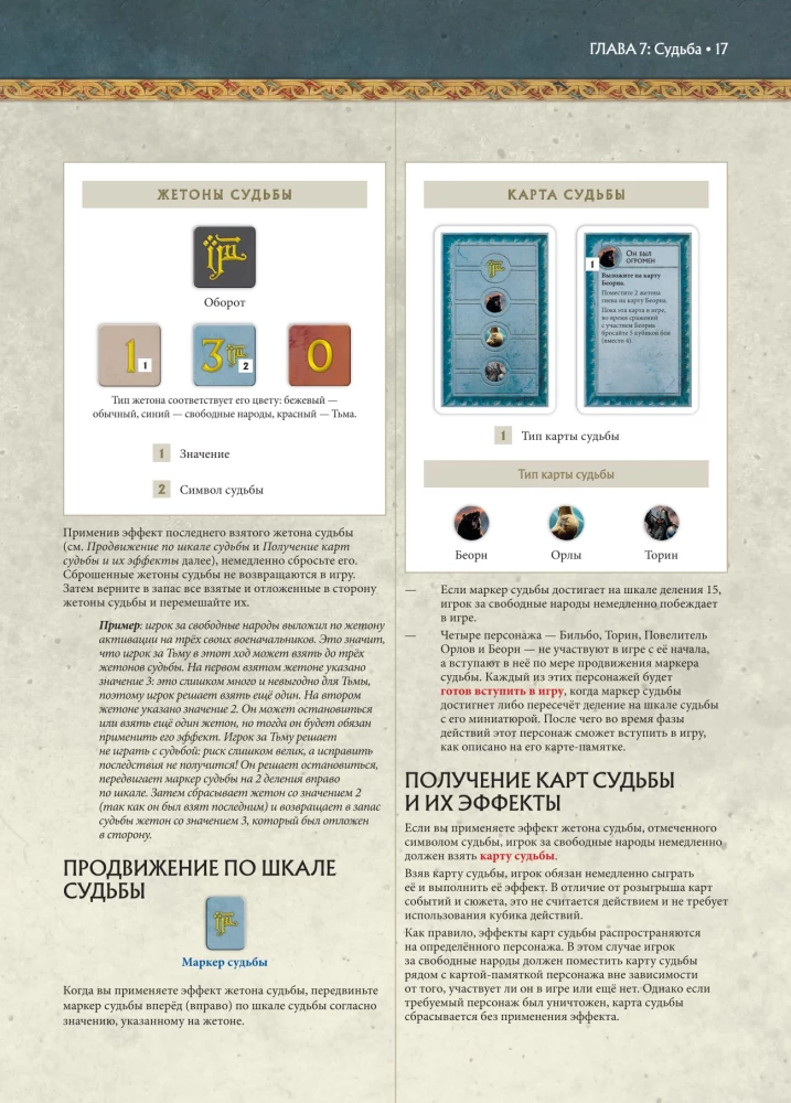 Stalo žaidimas - Penkių karalysčių mūšis