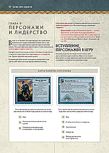 Stalo žaidimas - Penkių karalysčių mūšis