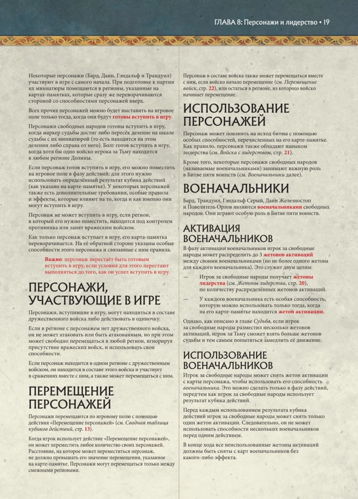 Stalo žaidimas - Penkių karalysčių mūšis