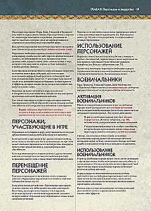 Stalo žaidimas - Penkių karalysčių mūšis