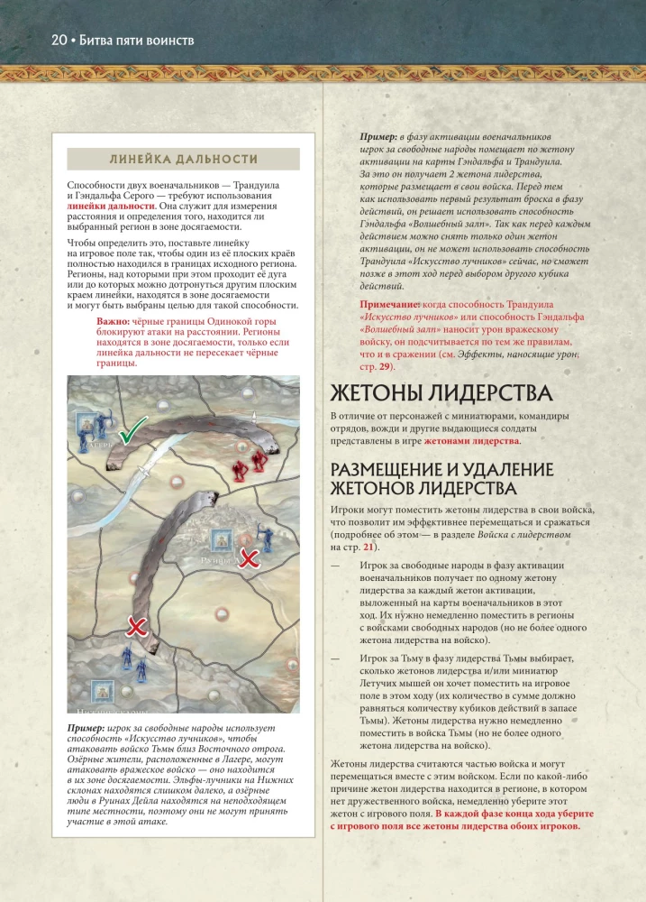 Stalo žaidimas - Penkių karalysčių mūšis