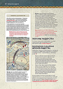 Stalo žaidimas - Penkių karalysčių mūšis