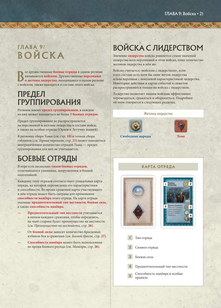 Stalo žaidimas - Penkių karalysčių mūšis