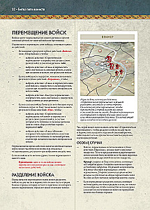 Stalo žaidimas - Penkių karalysčių mūšis