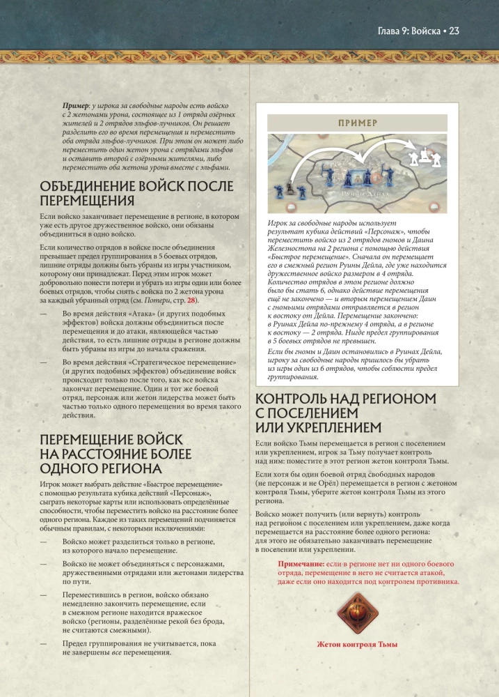 Stalo žaidimas - Penkių karalysčių mūšis