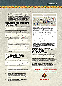 Stalo žaidimas - Penkių karalysčių mūšis