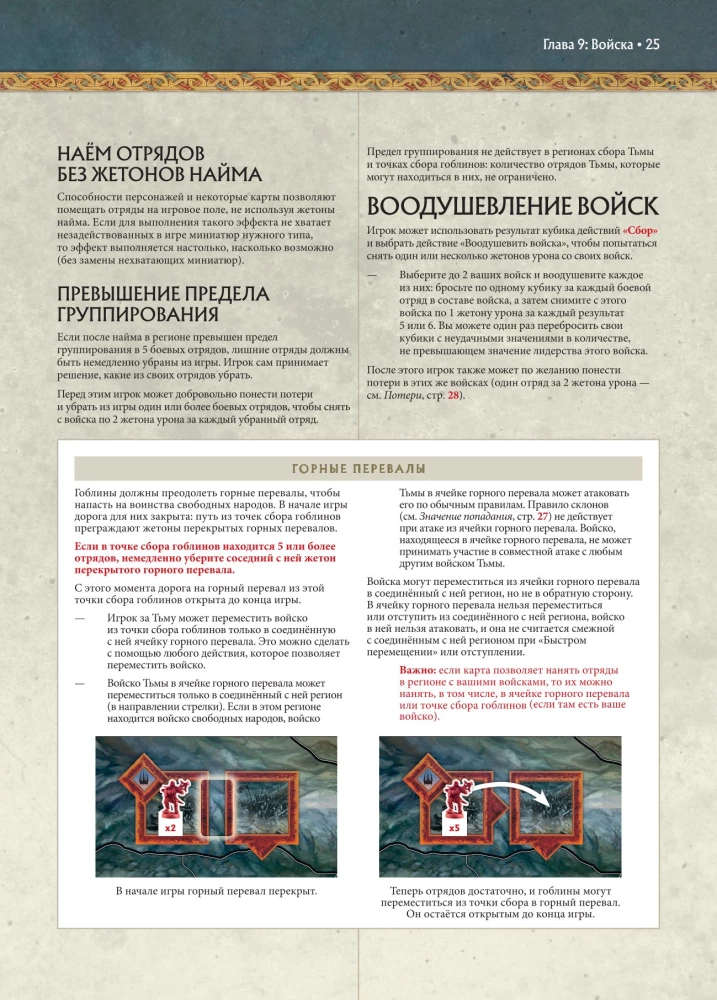 Stalo žaidimas - Penkių karalysčių mūšis