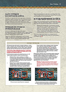 Stalo žaidimas - Penkių karalysčių mūšis