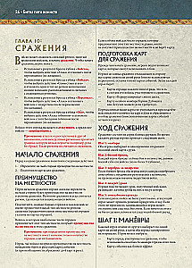 Stalo žaidimas - Penkių karalysčių mūšis