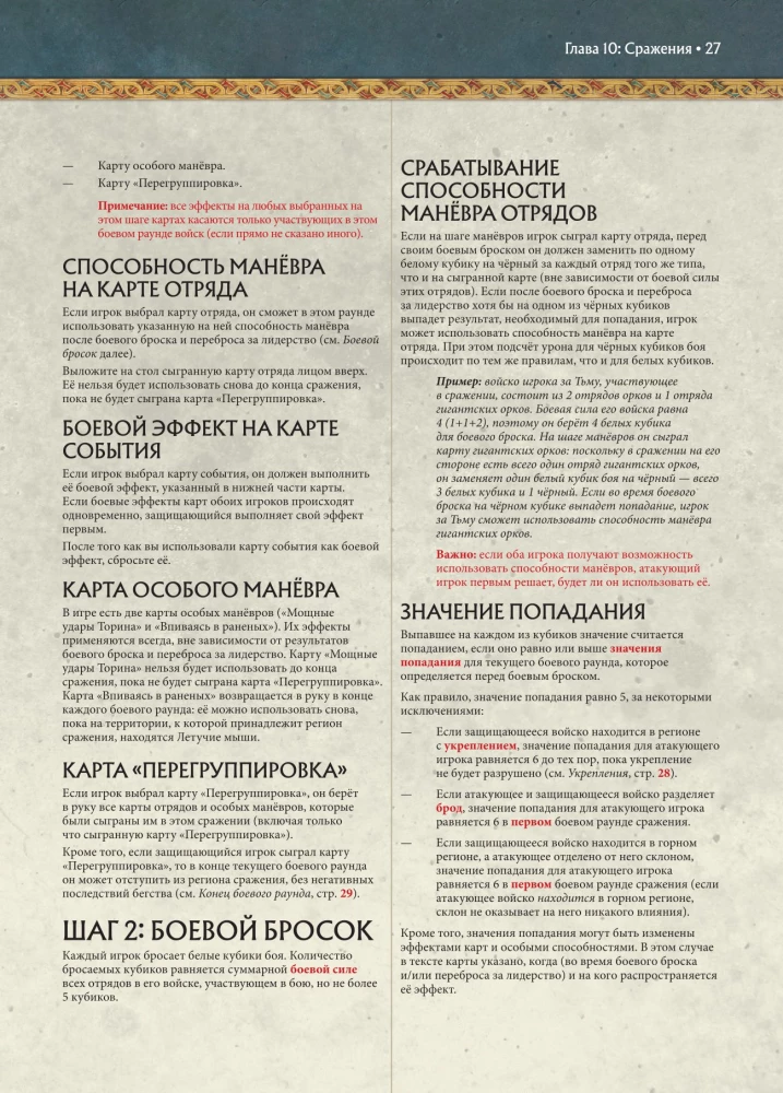 Stalo žaidimas - Penkių karalysčių mūšis