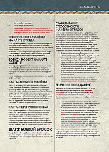 Stalo žaidimas - Penkių karalysčių mūšis