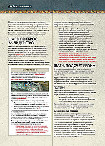 Stalo žaidimas - Penkių karalysčių mūšis