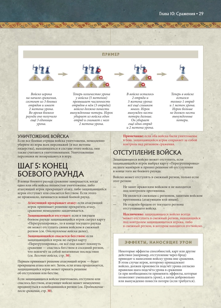 Stalo žaidimas - Penkių karalysčių mūšis