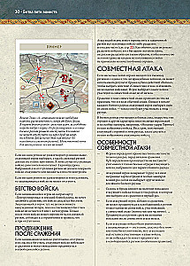 Stalo žaidimas - Penkių karalysčių mūšis