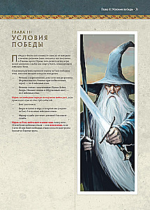 Stalo žaidimas - Penkių karalysčių mūšis