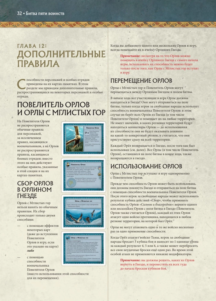 Stalo žaidimas - Penkių karalysčių mūšis