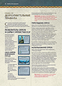 Stalo žaidimas - Penkių karalysčių mūšis