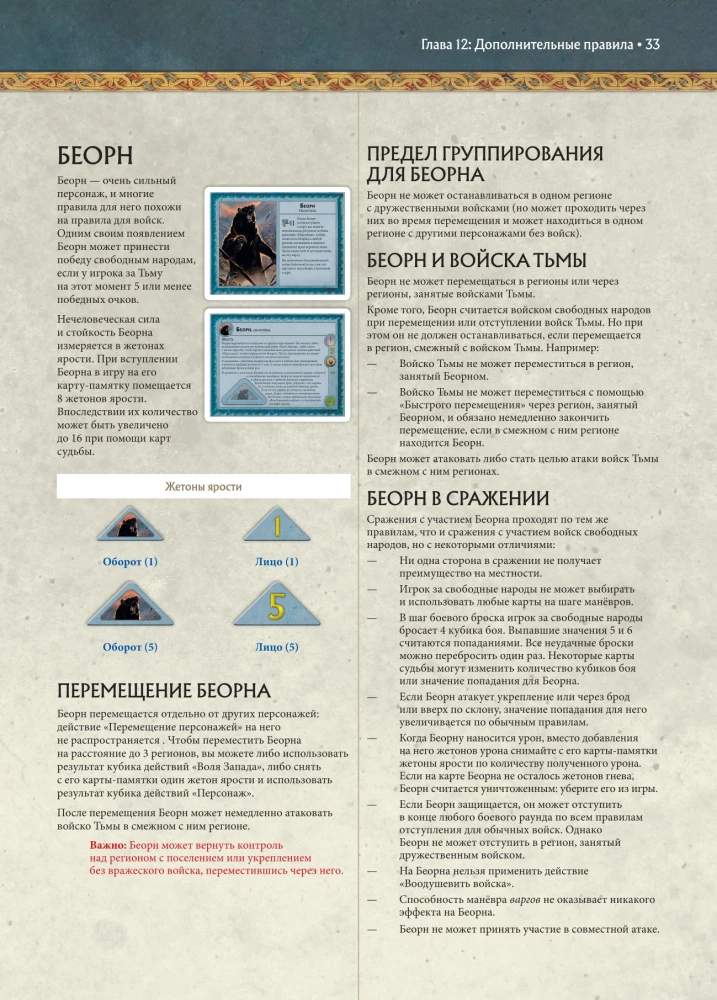 Stalo žaidimas - Penkių karalysčių mūšis