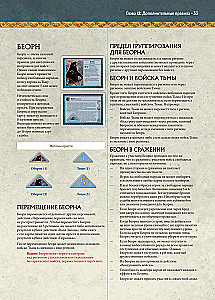 Stalo žaidimas - Penkių karalysčių mūšis