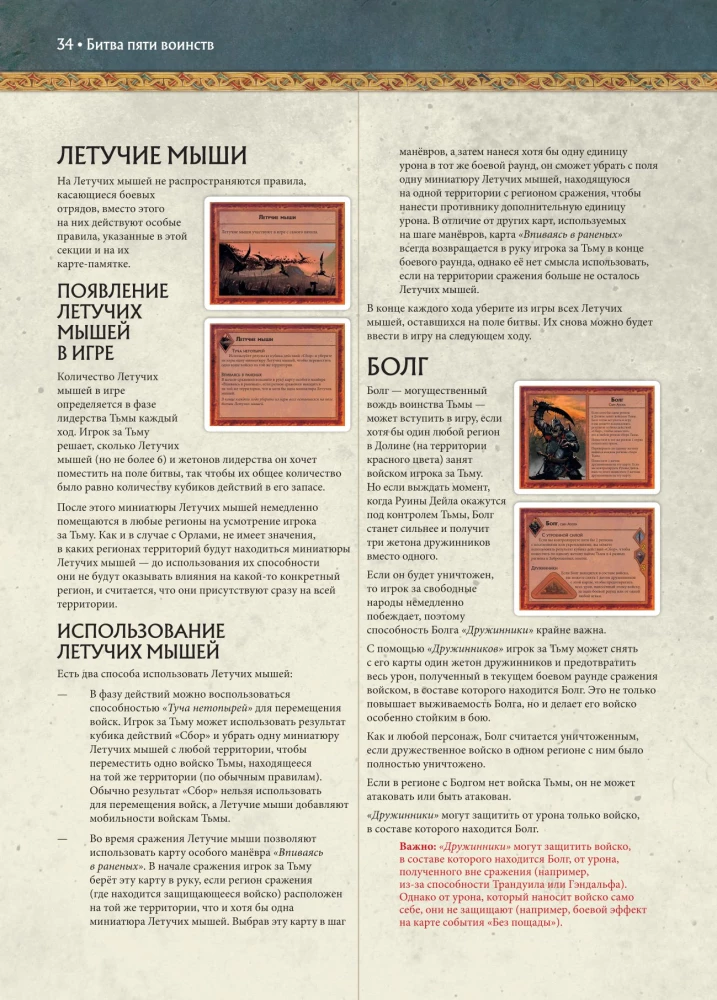 Stalo žaidimas - Penkių karalysčių mūšis