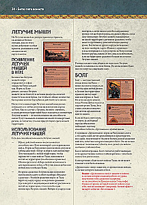 Stalo žaidimas - Penkių karalysčių mūšis