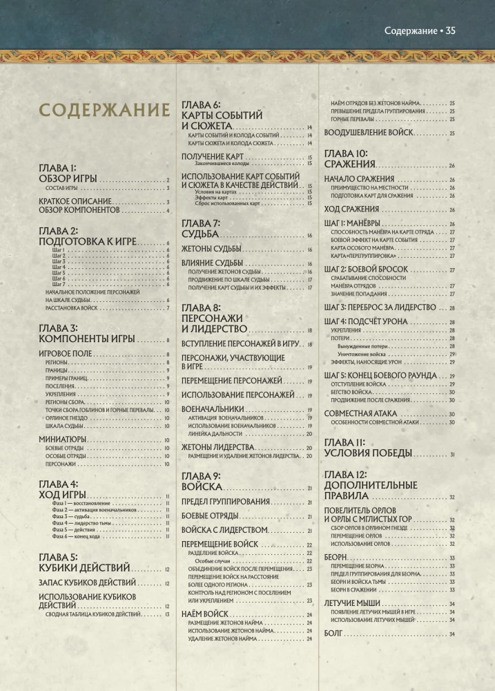 Stalo žaidimas - Penkių karalysčių mūšis