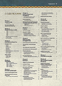 Stalo žaidimas - Penkių karalysčių mūšis