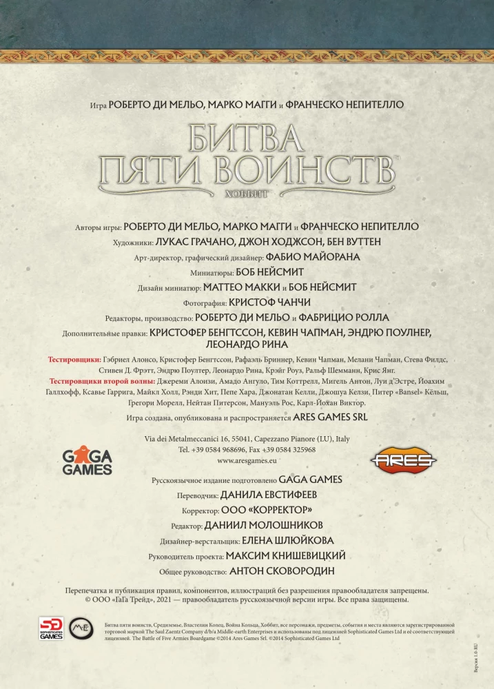 Stalo žaidimas - Penkių karalysčių mūšis