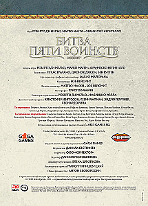 Stalo žaidimas - Penkių karalysčių mūšis