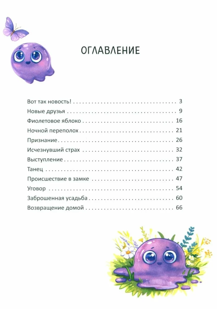 Не пугайте привидение