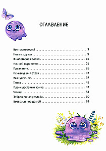 Не пугайте привидение