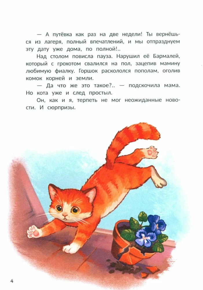 Не пугайте привидение