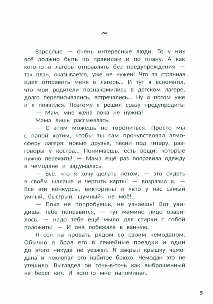 Не пугайте привидение