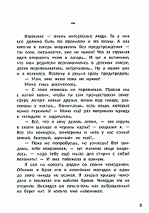 Не пугайте привидение