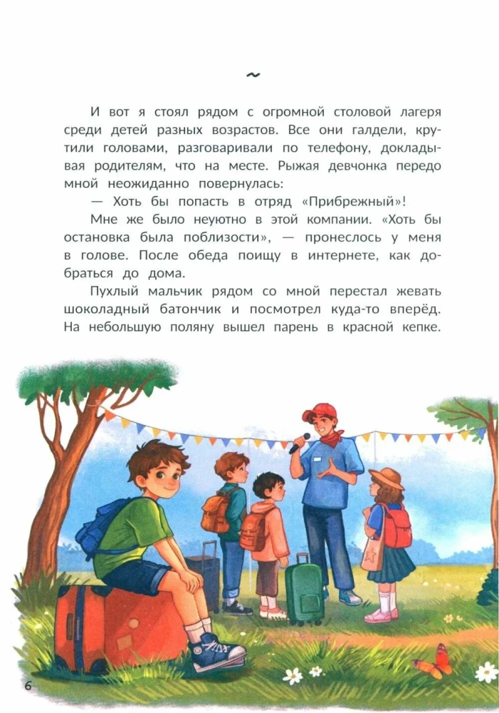 Не пугайте привидение